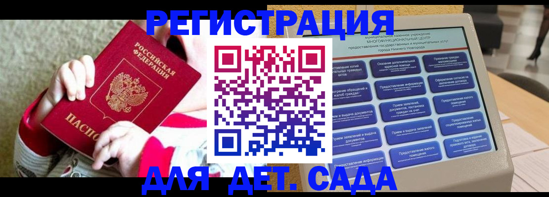 прописка штамп в Баймаке