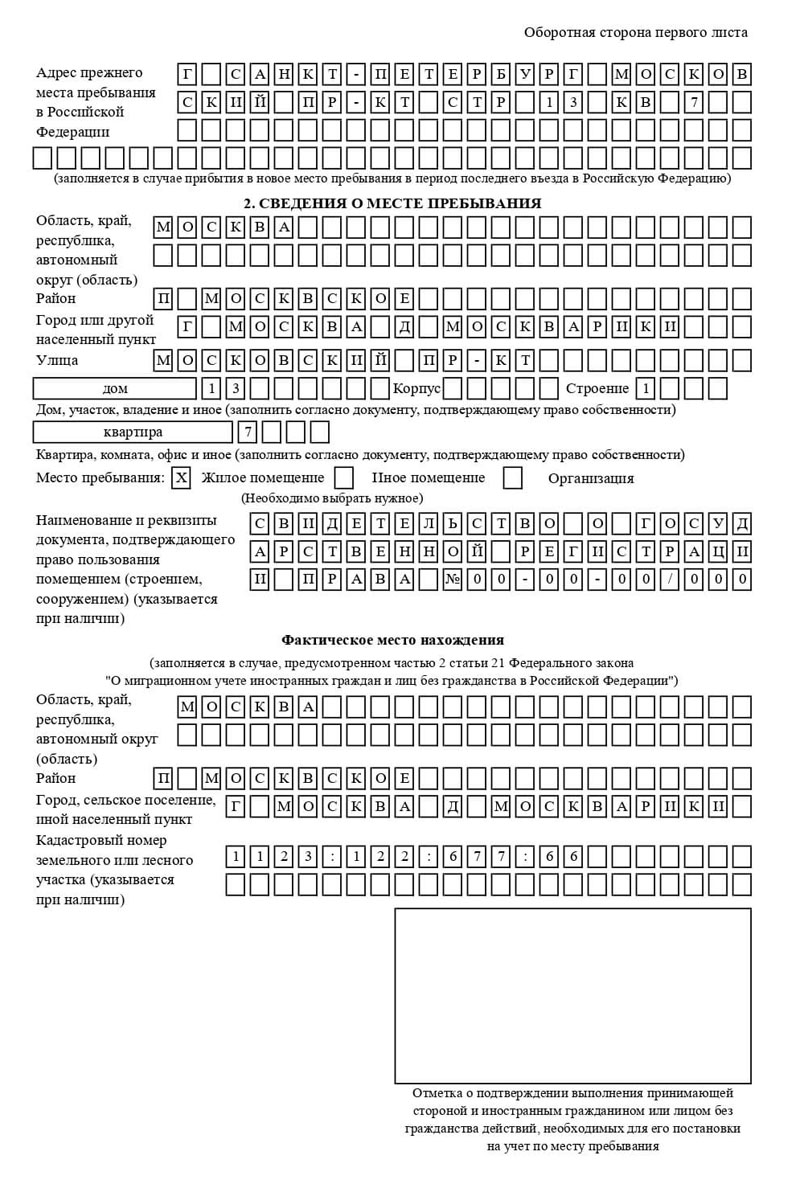 временная регистрация в Баймаке временная регистрация в Баймаке