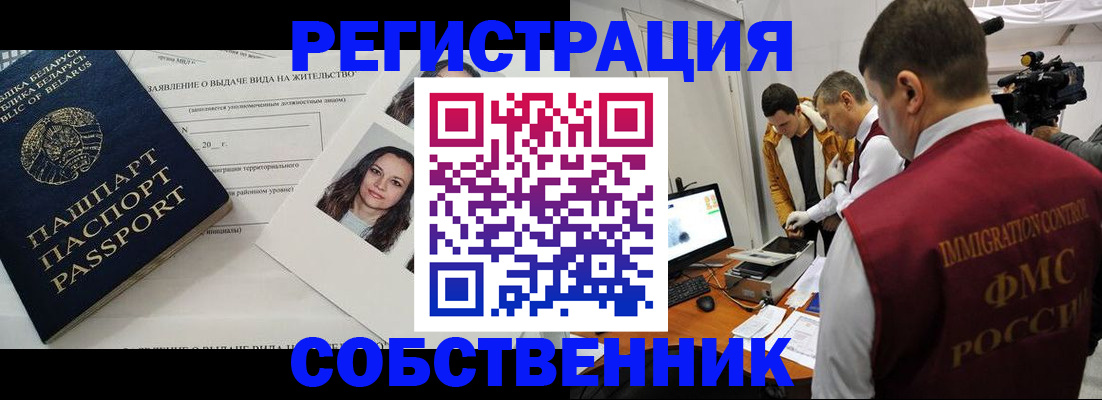 прописка поиск в Баймаке